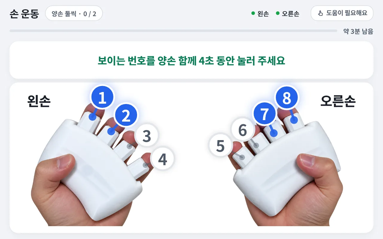 Rehaptic 태블릿 앱의 손 운동 화면: 햅틱 그립을 쥔 두 손과 손가락 번호